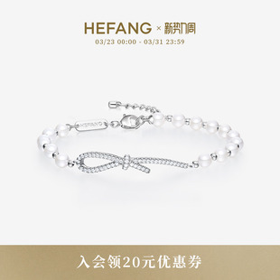 HEFANG何方优雅丝带手链婚礼小众简约手镯优雅百搭饰品生日礼物