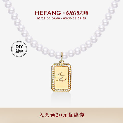 HEFANG何方珠宝初雪告白K金项链