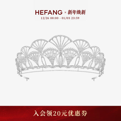 hefang何方珠宝超仙新娘婚纱皇冠