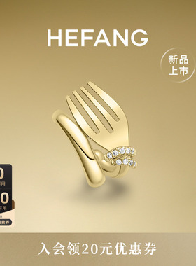 [新品]HEFANG何方珠宝卷卷叉子耳扣轻奢优雅百搭饰品趣味生日礼物