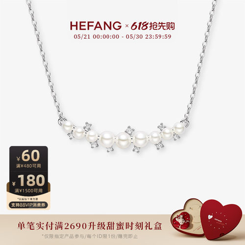 HEFANG何方珠宝白月光锁骨链