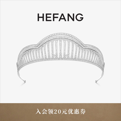 HEFANG何方珠宝圣彼得冠冕