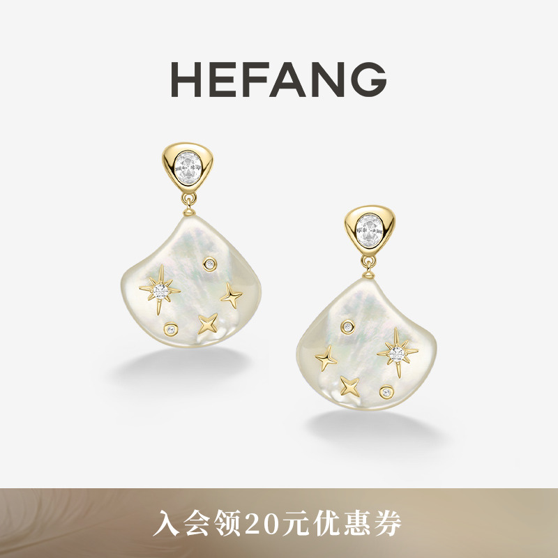 HEFANG何方珠宝贝母星光耳钉