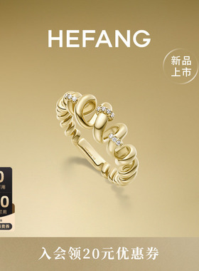HEFANG何方珠宝卷卷意面戒指