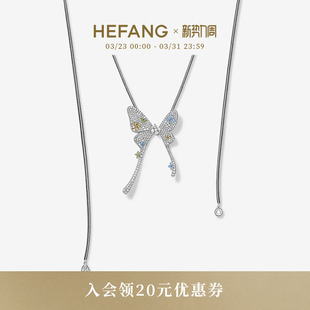 HEFANG何方珠宝蝴蝶花花长项链轻奢高级饰品配饰生日礼物