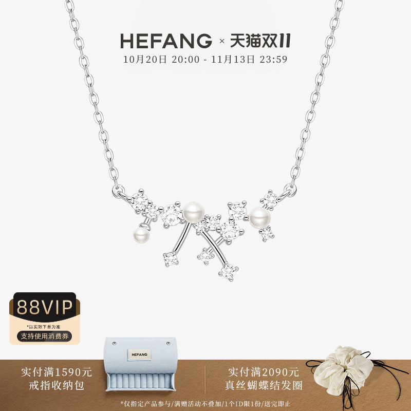 HEFANG何方珠宝小星云锁骨链项链轻奢配饰高级感小众颈链生日礼物