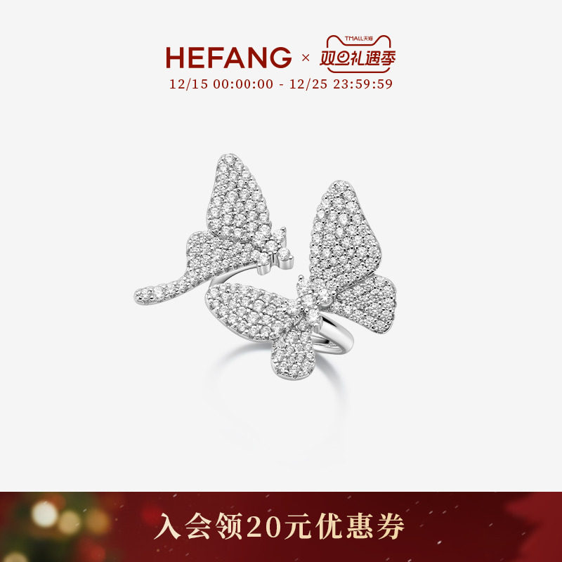 HEFANG何方珠宝蝴蝶梦戒指