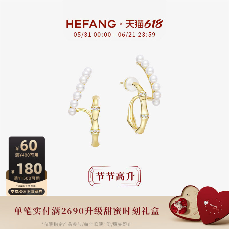 HEFANG何方竹节双层耳环耳夹国风新中式轻奢耳钉饰品生日礼物