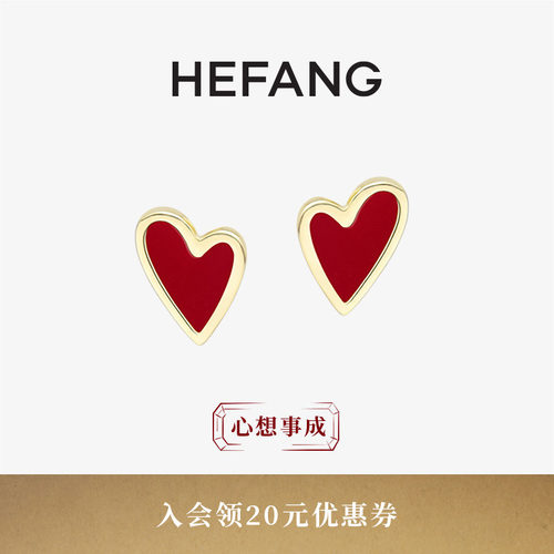 HEFANG何方小红心K金耳钉