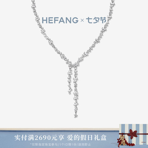HEFANG珠宝璀璨星河项链