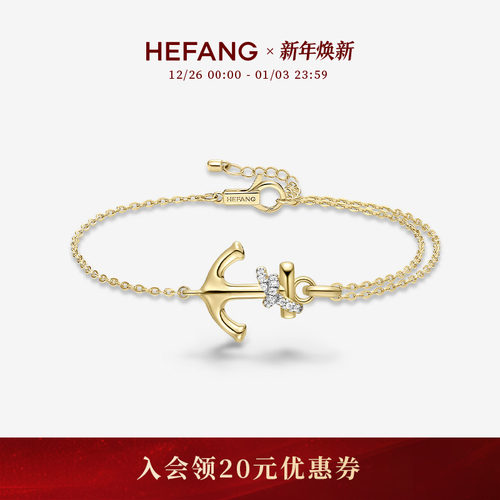 HEFANG何方珠宝迷你船锚手链