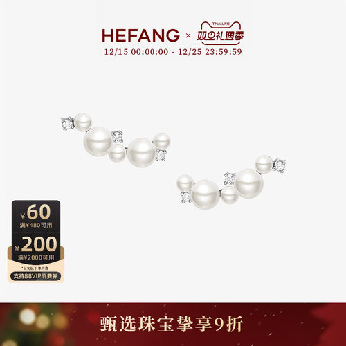 HEFANG白月光耳钉高级感