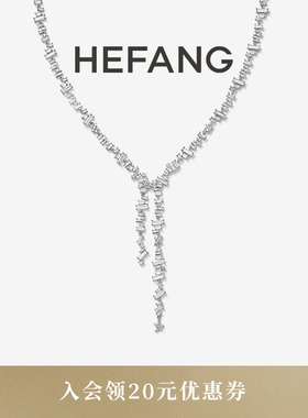 HEFANG珠宝璀璨星河项链