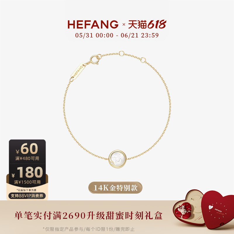 [618狂欢节]HEFANG鎏光笑脸K金手链14K金轻奢高级设计百搭饰品