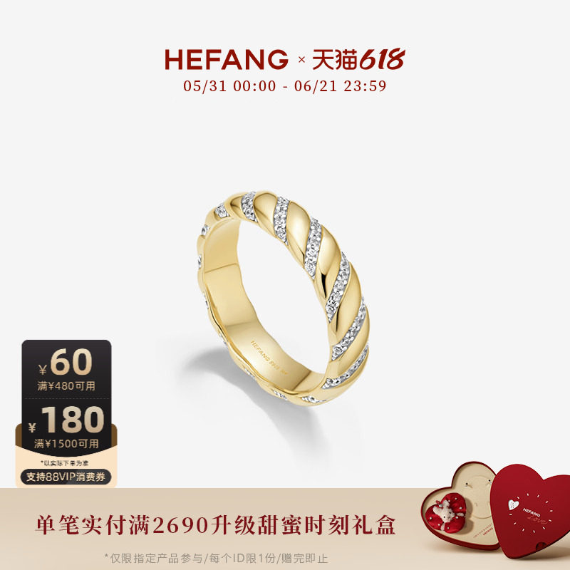 [618狂欢节]HEFANG何方珠宝鎏光戒指轻奢饰品首饰手饰配饰女