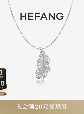 HEFANG何方珠宝飞羽长项链