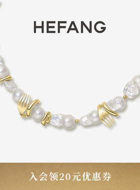 HEFANG何方珠宝餐具珍珠项链