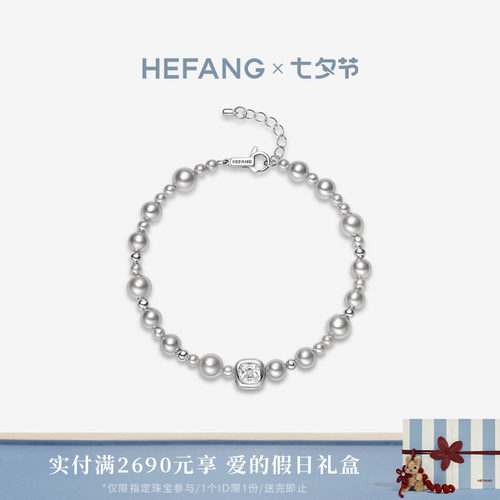 HEFANG何方珠宝气泡方糖手链