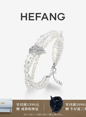 HEFANG何方珠宝白月光羽毛手链