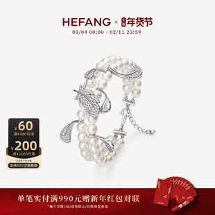 [新品]HEFANG何方珠宝月光飞羽手链轻奢手饰优雅新年礼物