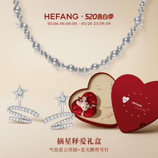 HEFANG何方珠宝气泡星云项链轻奢锁骨链优雅520礼物 乐言同款