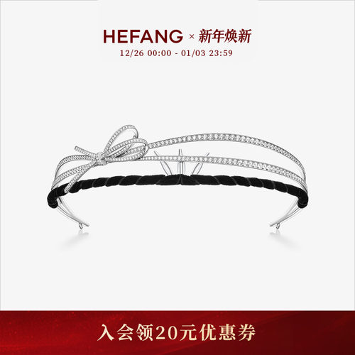 HEFANG何方珠宝丝带冠冕
