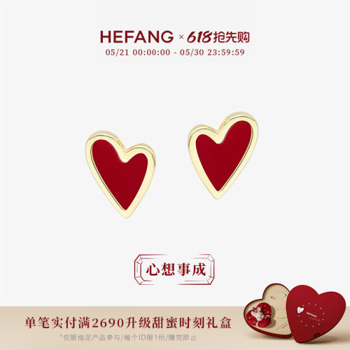 HEFANG何方小红心K金耳钉