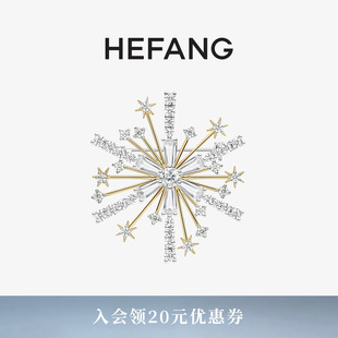 HEFANG何方花火胸针晓雪联名轻奢优雅百搭饰品高级生日礼物
