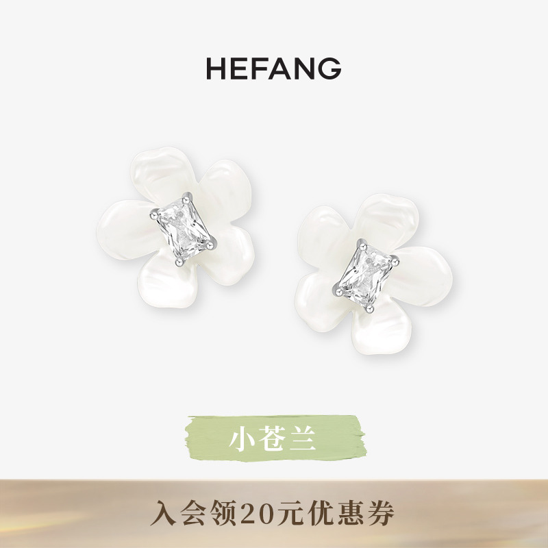 HEFANG何方小苍兰耳钉