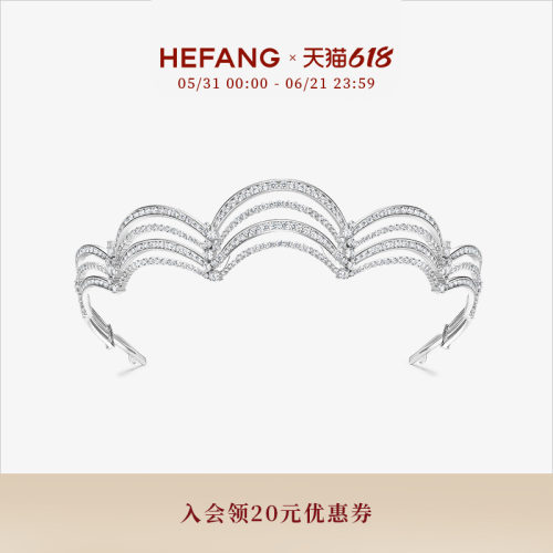 HEFANG何方珠宝圣保罗冠冕