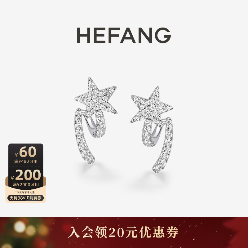 HEFANG何方珠宝流星飘带耳钉
