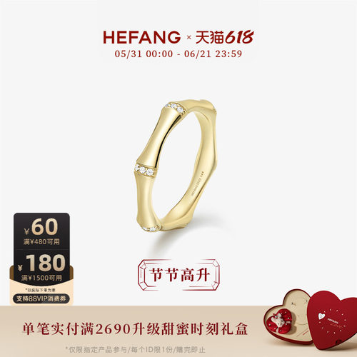 HEFANG何方珠宝竹节戒指