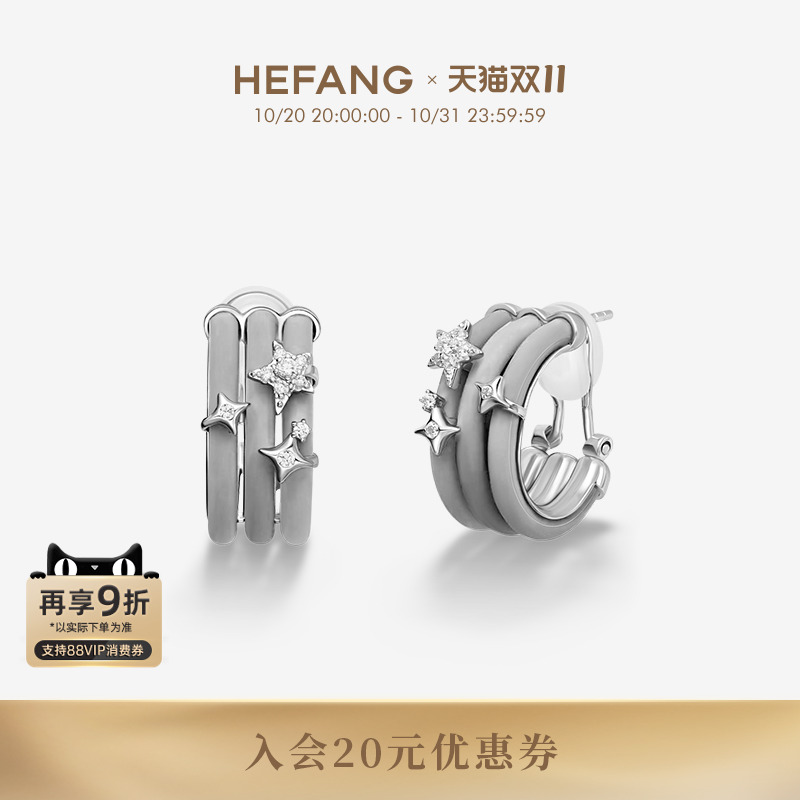 HEFANG何方珠宝星轨耳环