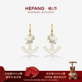 HEFANG何方珠宝闪闪船锚耳环耳钉轻奢饰品耳饰配饰女情人节礼物