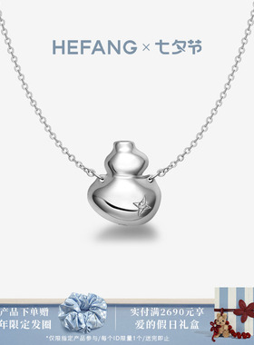 HEFANG何方珠宝葫芦长项链