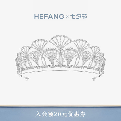 hefang何方珠宝超仙新娘婚纱皇冠