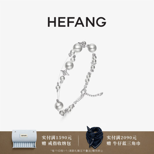 HEFANG破碎星云手链轻奢