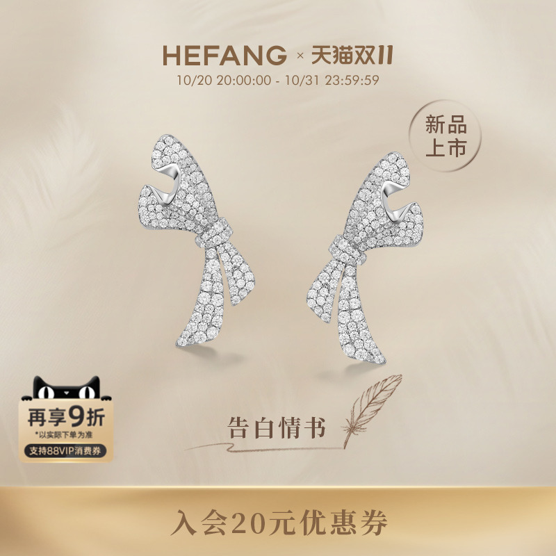 HEFANG何方珠宝告白情书耳环