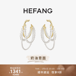 HEFANG何方餐具意面耳环奶油意面流苏优雅个性 高级感耳圈520礼物