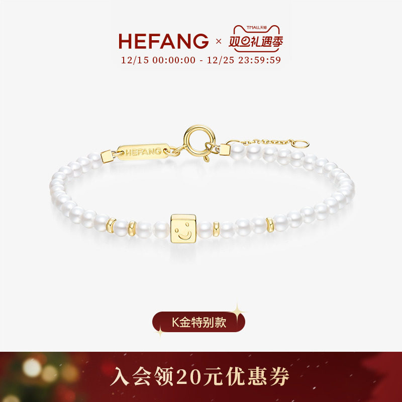 HEFANG何方笑脸珍珠手链