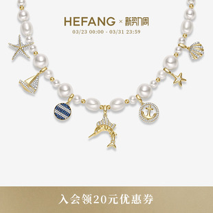 HEFANG何方珠宝海洋奇遇项链轻奢高级配饰女生日礼物