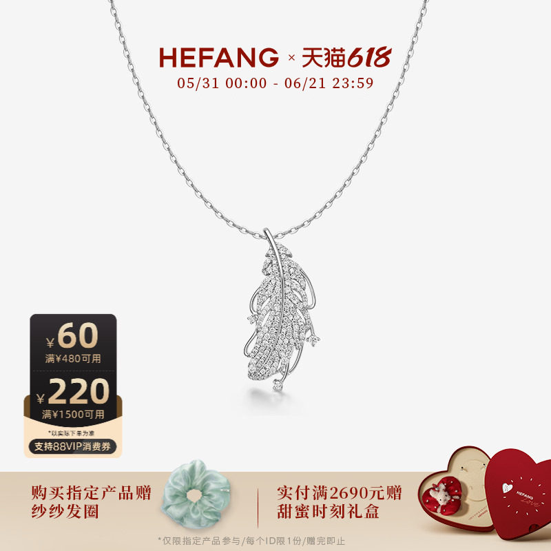 HEFANG何方珠宝飞羽长项链