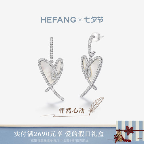 HEFANG何方珠宝怦然心动耳环