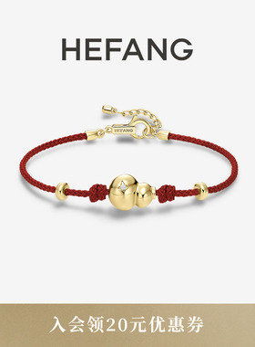 HEFANG何方珠宝葫芦红绳
