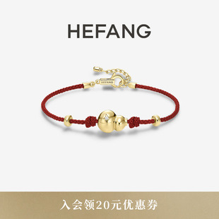 HEFANG何方珠宝葫芦红绳手链优雅百搭首饰女饰品生日礼物 新品