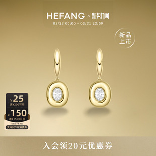 HEFANG何方珠宝黄油欧包耳环轻奢优雅耳饰饰品生日礼物 新品