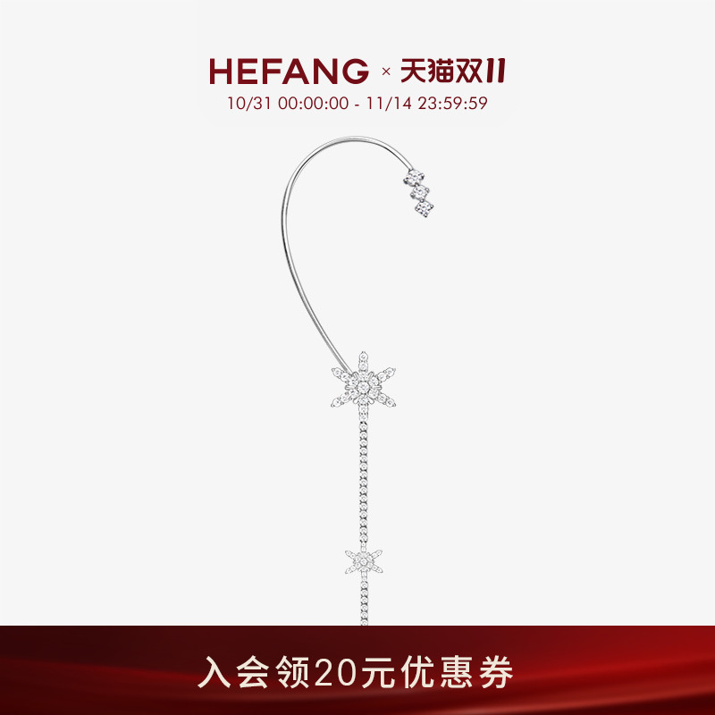 HEFANG何方珠宝雪花流苏耳挂