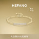 HEFANG何方迷你法棍手链优雅百搭饰品手饰轻奢生日礼物 新品