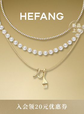 HEFANG何方珠宝卷卷叉子三层链