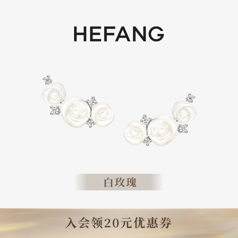 HEFANG白玫瑰耳钉优雅